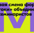 Семинаристы со всей страны разработают просветительские проекты для молодёжи - Администрация Магаданской области