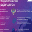 22–23 августа 2025 года в городе Перми состоится Пермский Форум Развития «Города будущего». - Министерство дорожного хозяйства, транспорта и связи
