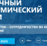 Определена спортивная программа ВЭФ-2025 - MagadanMedia.Ru