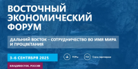 Определена спортивная программа ВЭФ-2025 - MagadanMedia.Ru