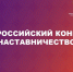 Колымчан приглашают заявить о себе на всероссийском конкурсе "Наставничество" - MagadanMedia.Ru
