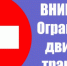 Внимание! Госавтоинспекция Магаданской области информирует о временном ограничении движения транспорта на участках федеральной трассы «Колыма» - УМВД Магаданской области