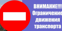 Госавтоинспекция Магаданской области информирует о временном ограничении движения транспорта на участках дорог межмуниципального значения - УМВД Магаданской области