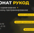 На Госуслугах стартовал приём заявок на Чемпионат «РуКод» - Администрация Магаданской области
