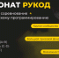 Колымчан приглашают на Чемпионат "РуКод" - MagadanMedia.Ru