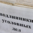 В Приамурье врач подделал справку для водительского удостоверения - MagadanMedia.Ru