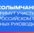 photo_2025-08-20_14-03-08 - ТВ-Колыма-Плюс