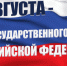 День Государственного флага Российской Федерации - Росприроднадзор