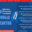 Закупщики и поставщики СИЗ встретятся на БИОТ 2025 в Зоне деловых контактов! - Министерство труда и социальной политики