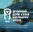 На IX областной фотоконкурс «Открой для себя Колыму» поступило более 200 снимков - Мэрия города Магадана