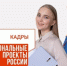 Получить новые профессии колымчане могут бесплатно по нацпроекту "Кадры" - MagadanMedia.Ru