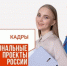 Бесплатно получить новые профессии могут колымчане по нацпроекту «Кадры» - Инвестпортал Магаданской области