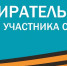 0.jpg - Избирательная комиссия