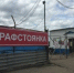 В сентябре водителям придется тратить больше на ремонт  автомобилей - MagadanMedia.Ru