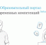 Всероссийский образовательный портал «Учёба.онлайн» предоставляет бесплатные курсы - Администрация Магаданской области