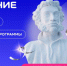 Обсуждение классики, современной прозы и поэзии: в Магаданской области откроются литературные клубы «Знания» - Министерство образования