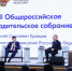 Глава Минпросвещения провел XII Общероссийское родительское собрание - MagadanMedia.Ru