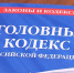 В Магадане должница погасила алиментную задолженность после возбуждения уголовного дела - УФССП