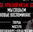 Открыт прием заявок на Фестиваль культурного наследия «НИТЬ КУЛЬТУРЫ» - СВГУ