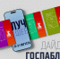 Госпаблики: лучшее за неделю - MagadanMedia.Ru
