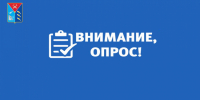 Влияем на развитие финансовых услуг вместе: примите участие в опросе! - Министерство экономического развития