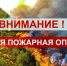 В двух округах Колымы передана высокая пожарная опасность - MagadanMedia.Ru