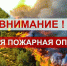 ВЫСОКАЯ ПОЖАРНАЯ ОПАСНОСТЬ ОЖИДАЕТСЯ В ДВУХ МУНИЦИПАЛЬНЫХ ОКРУГАХ МАГАДАНСКОЙ ОБЛАСТИ - Пожарно-спасательный центр