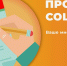 Опрос населения и представителей бизнеса - MagadanMedia.Ru