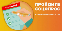 Опрос населения и представителей бизнеса - MagadanMedia.Ru