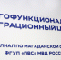 JPG Файл - УМВД Магаданской области