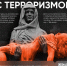 Аудиовизуальная выставка «Истории трагических событий», посвященная Дню солидарности в борьбе с терроризмом - СВГУ