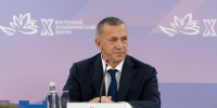 Юрий Трутнев подвел предварительные итоги десятого, юбилейного Восточного экономического форума - Kolyma.Ru