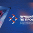 Колымчан проинформировали об онлайн-активности ФГБУ "ВНИИ труда" Минтруда РФ - MagadanMedia.Ru