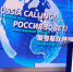 Инвестиционный форум ВТБ «РОССИЯ ЗОВЕТ!» становится всероссийским - Kolyma.Ru