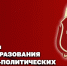 Генерал-полковник Алексей Воробьев поздравил личный состав военно-политических органов Росгвардии с профессиональным праздником - Росгвардия