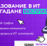 Магаданцы могут стать учащимися «Школы 21» от Сбера - Kolyma.Ru