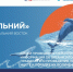 В день знаний стартовал Всероссийский конкурс видео-эссе «Мой Дальний» - Инвестпортал Магаданской области