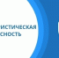 Антитеррористическая безопасность: oбщие рекoмендации населению - МЧС Магаданской области