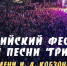 Колымчан ждут на фестивале авторской песни "Гринландия" имени Кобзона - MagadanMedia.Ru