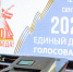 Депутаты колымского заксобрания от «Единой России»: Каждый, кто думает о будущем, о будущем своих детей, должен участвовать в избирательном процессе - Единая Россия