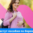 С 1 сентября 2025 года вступают в силу изменения в законе «О государственных пособиях гражданам, имеющим детей» - СВГУ