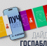 Госпаблики: лучшее за неделю - MagadanMedia.Ru