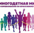 Колымские семьи приглашают к участию в кроссовом беге «Многодетная миля» - Администрация Магаданской области