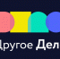 Колымчан ждут для участия в онлайн-активности от сервиса "Другое Дело" - MagadanMedia.Ru