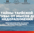 Отправляемся любоваться Охотским морем 28 сентября - Туристический портал