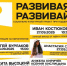 Проект «Развиваясь – развивай» пройдет в Магадане - Министерство культуры