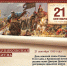День воинской славы России. 21 сентября 1380 года - Куликовская битва - СВГУ