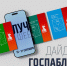 Госпаблики: лучшее за неделю - MagadanMedia.Ru