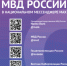 JPG Файл - УМВД Магаданской области