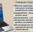 Магаданка лишилась 30 тыс рублей во время покупки телефона по интернету - MagadanMedia.Ru